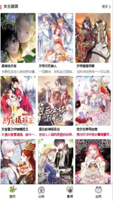女主逆袭